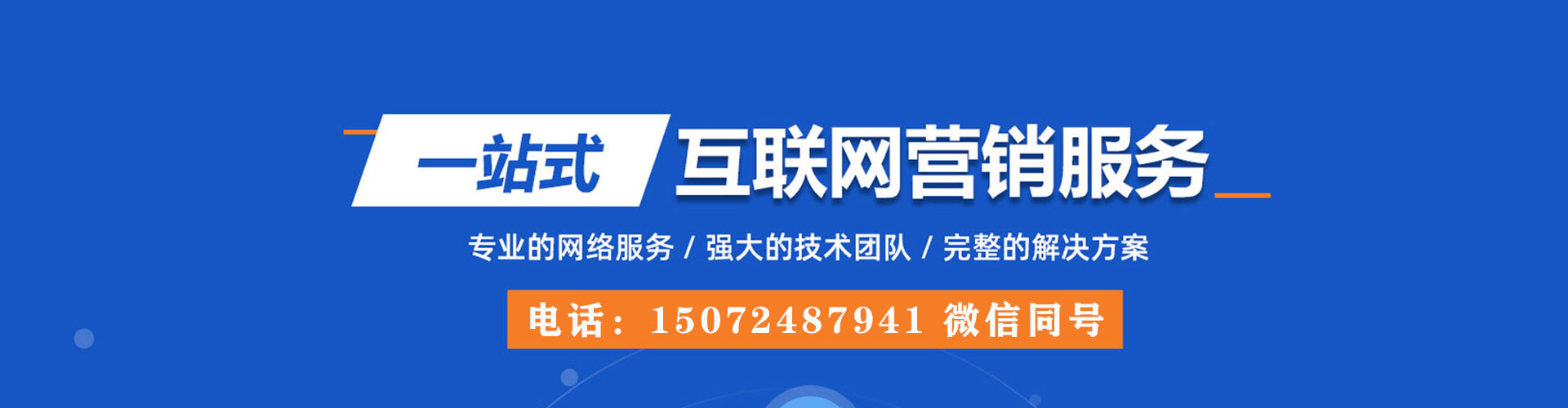 呼图壁sem代理